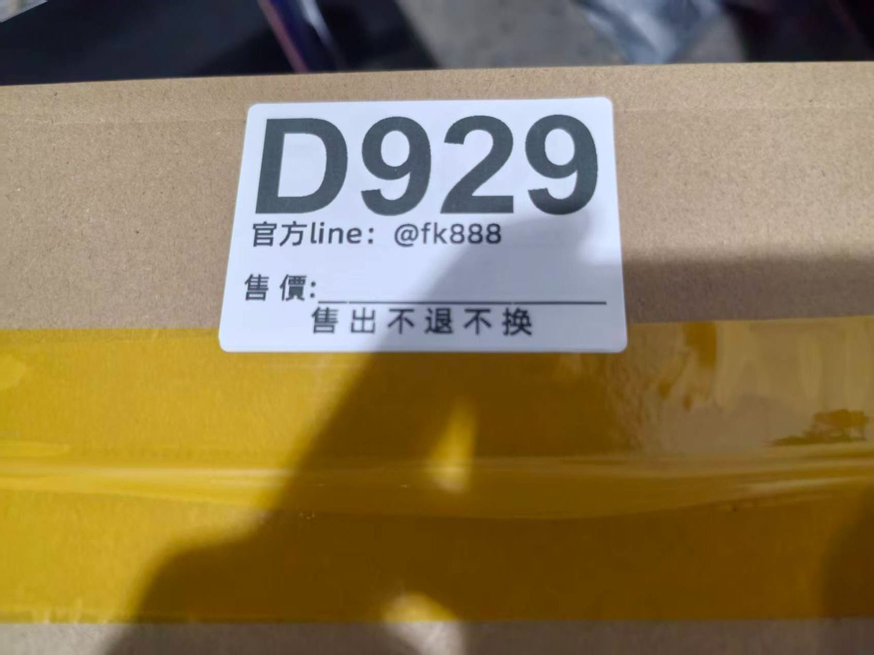 特價包包 售出不退不換 D929