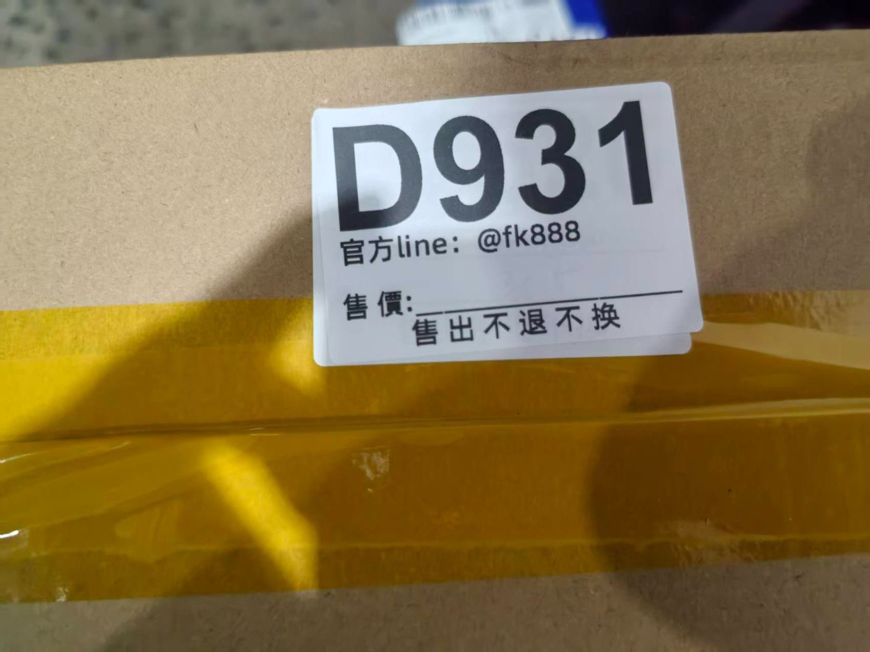 特價包包 售出不退不換 D931