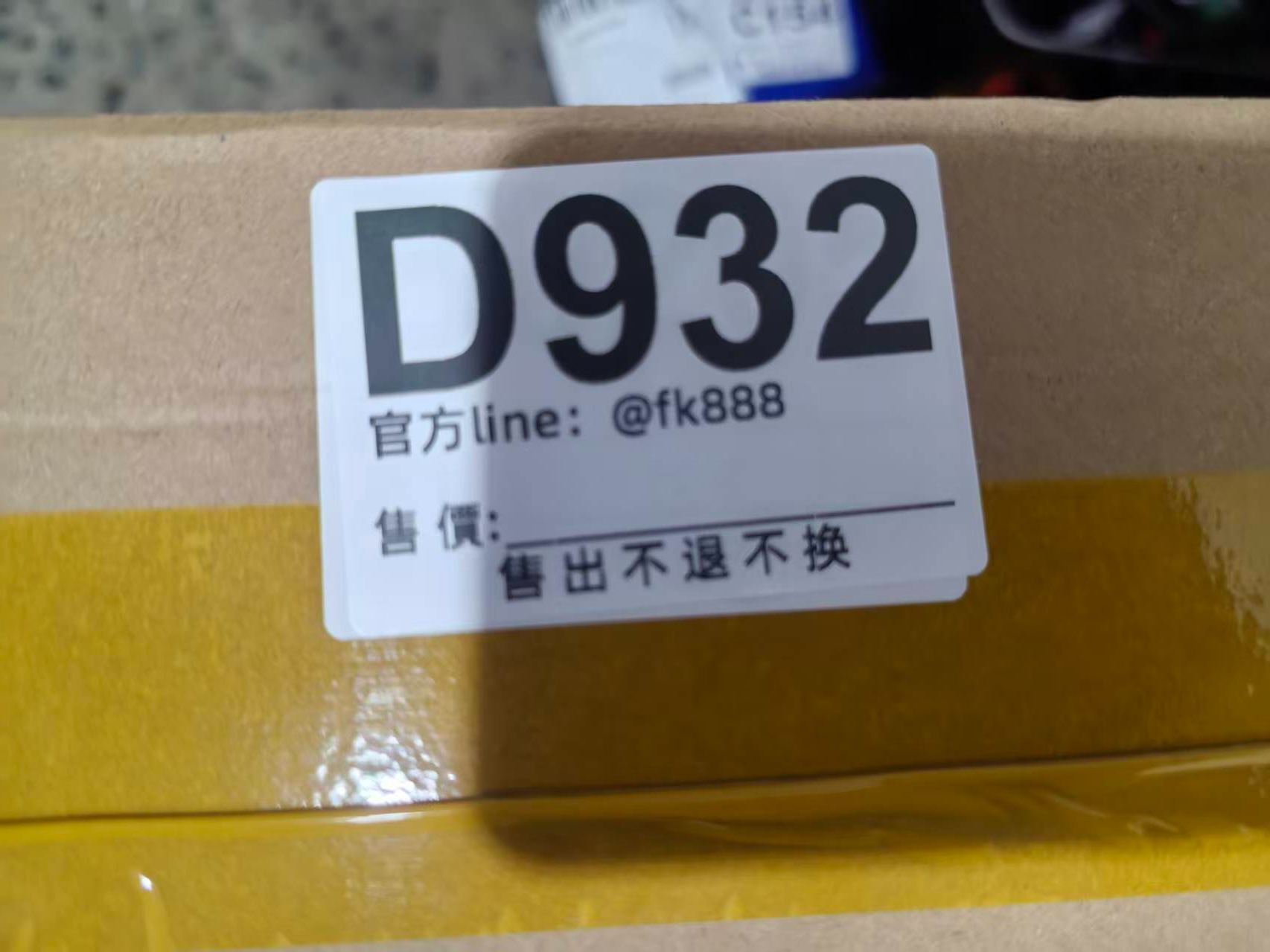 特價包包 售出不退不換 D932