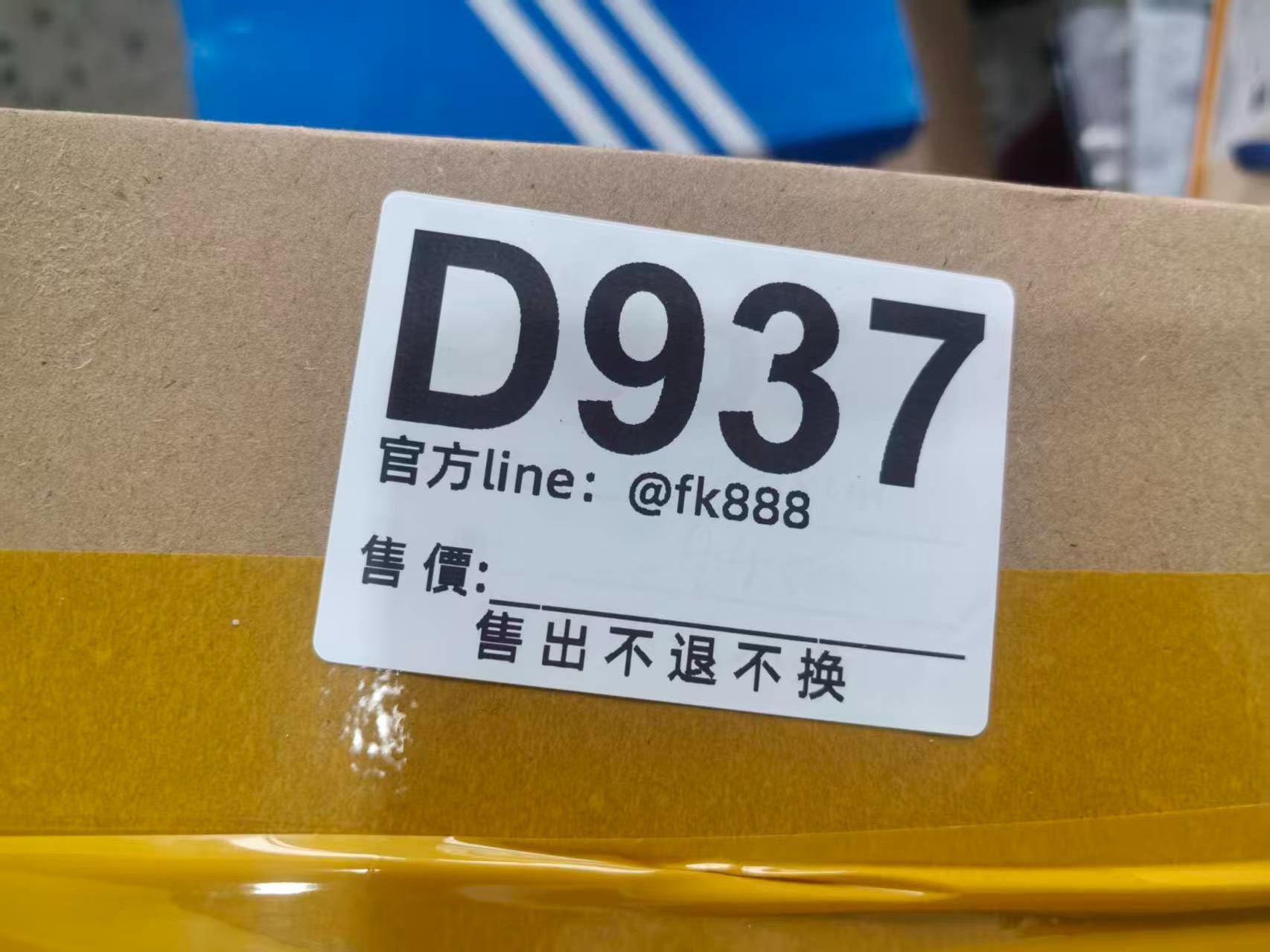 特價包包 售出不退不換 D937