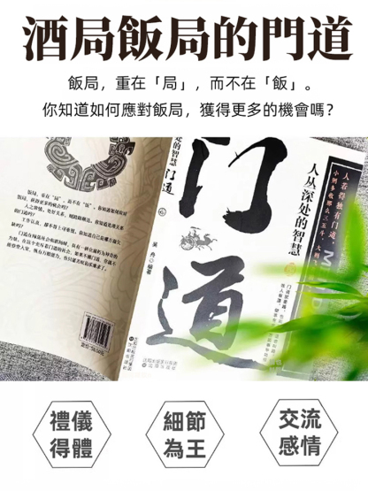 《段位》讀生存鐵律悟處世門道