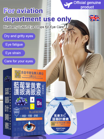 【Relieve Eye Fatigue】Blueberry Lutein Eye Drops for Alleviating Eye Fatigue