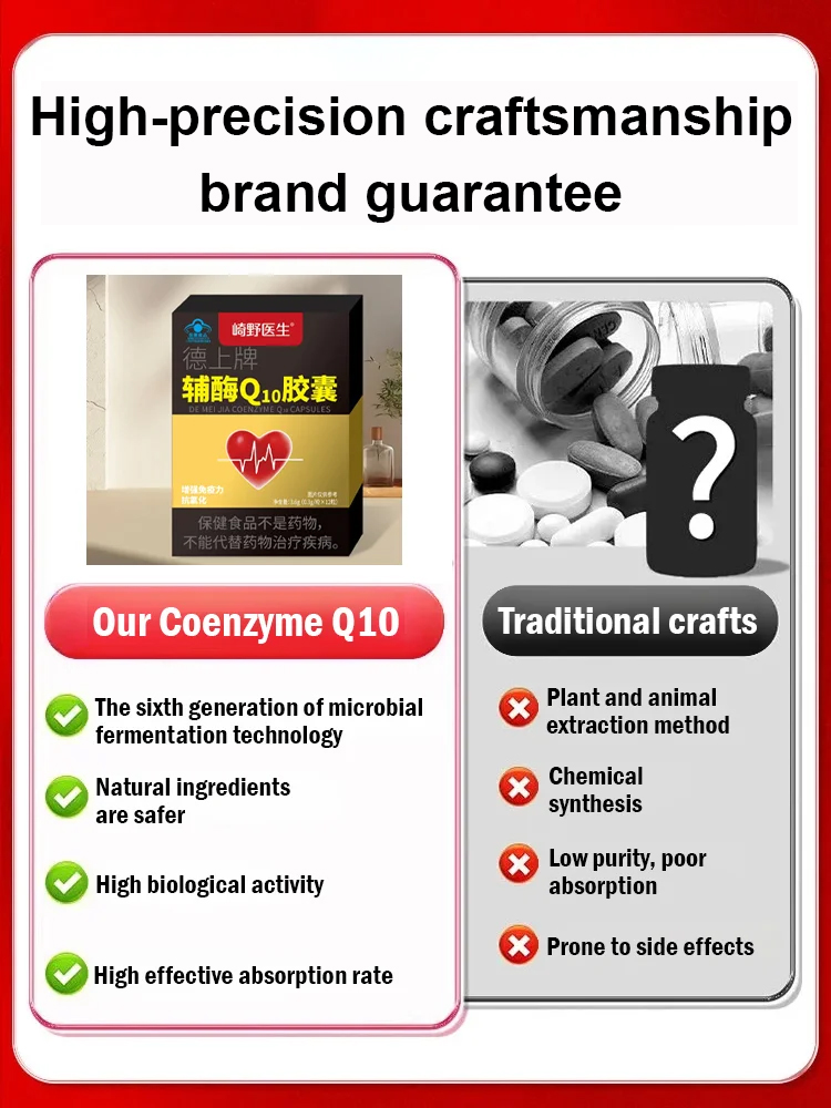 [High-powered heart protection] Coenzyme Q10 capsules