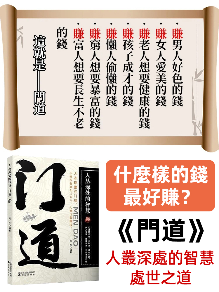 《段位》讀生存鐵律悟處世門道