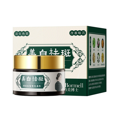 [Whiten in 3 days, remove freckles in 7 days] Herbal whitening and freckle removal cream