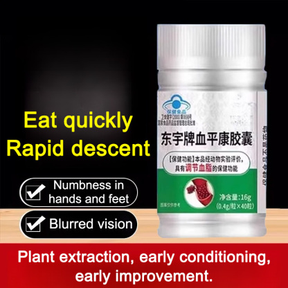 [One capsule keeps blood vessels unobstructed] Xuepingkang Capsules