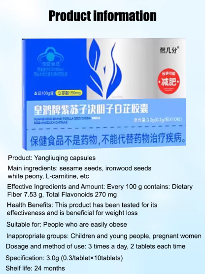 【Bye Bye Fat】Perilla Seed, Cassia Seed and Angelica Dahurica Capsules