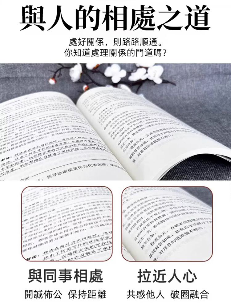 《段位》讀生存鐵律悟處世門道
