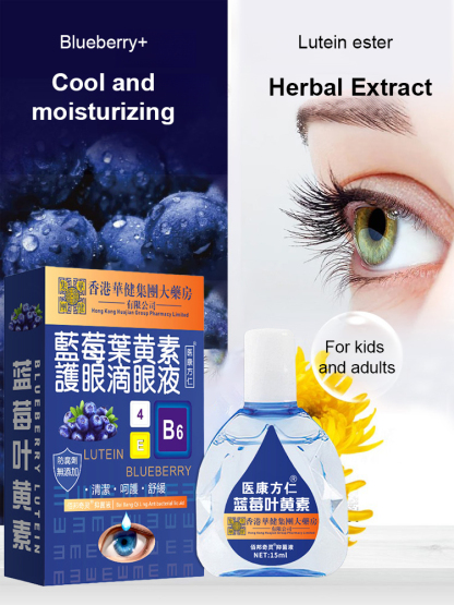 【Relieve Eye Fatigue】Blueberry Lutein Eye Drops for Alleviating Eye Fatigue