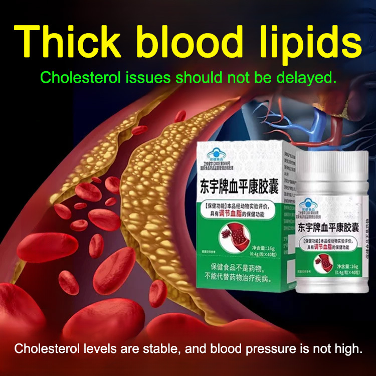 [One capsule keeps blood vessels unobstructed] Xuepingkang Capsules