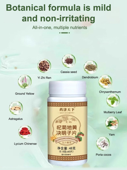 [Nourishes the kidneys, liver and eyesight] Qiju Dihuang Cassia Seed Tablets