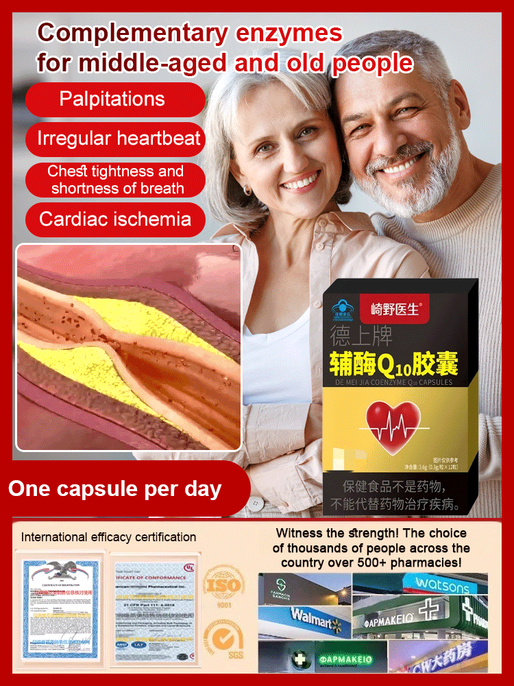 [High-powered heart protection] Coenzyme Q10 capsules