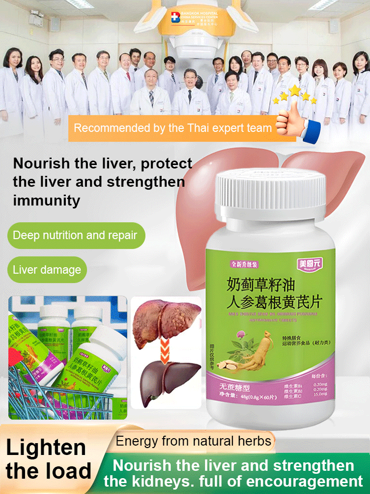 [Liver protection research] Milk thistle seed oil, ginseng, kudzu root and astragalus tablets