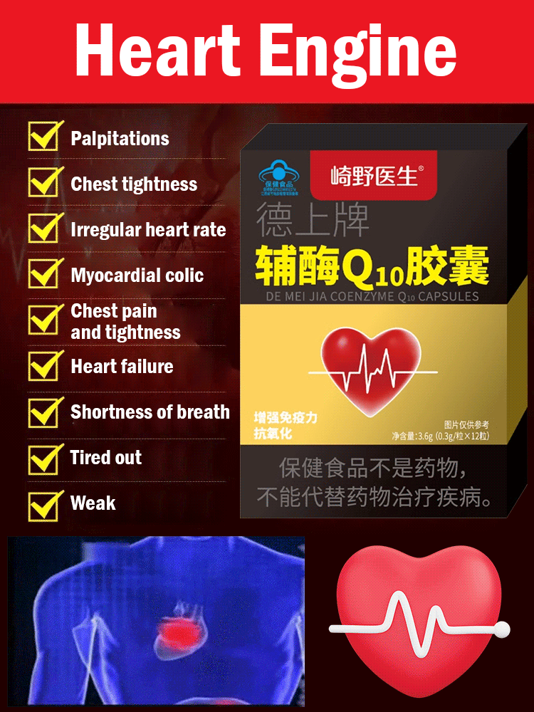 [High-powered heart protection] Coenzyme Q10 capsules