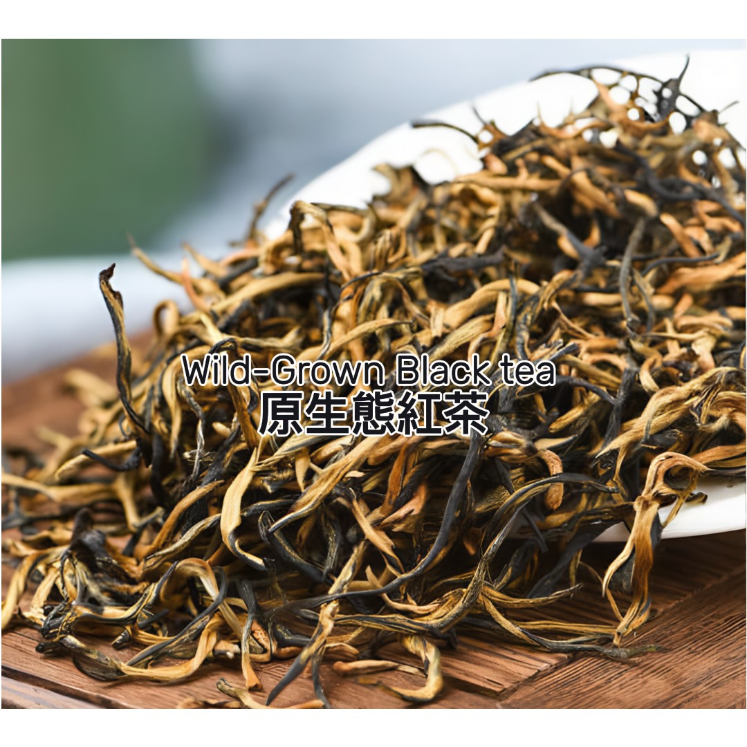 Wild-Grown Black tea 原生態紅茶
