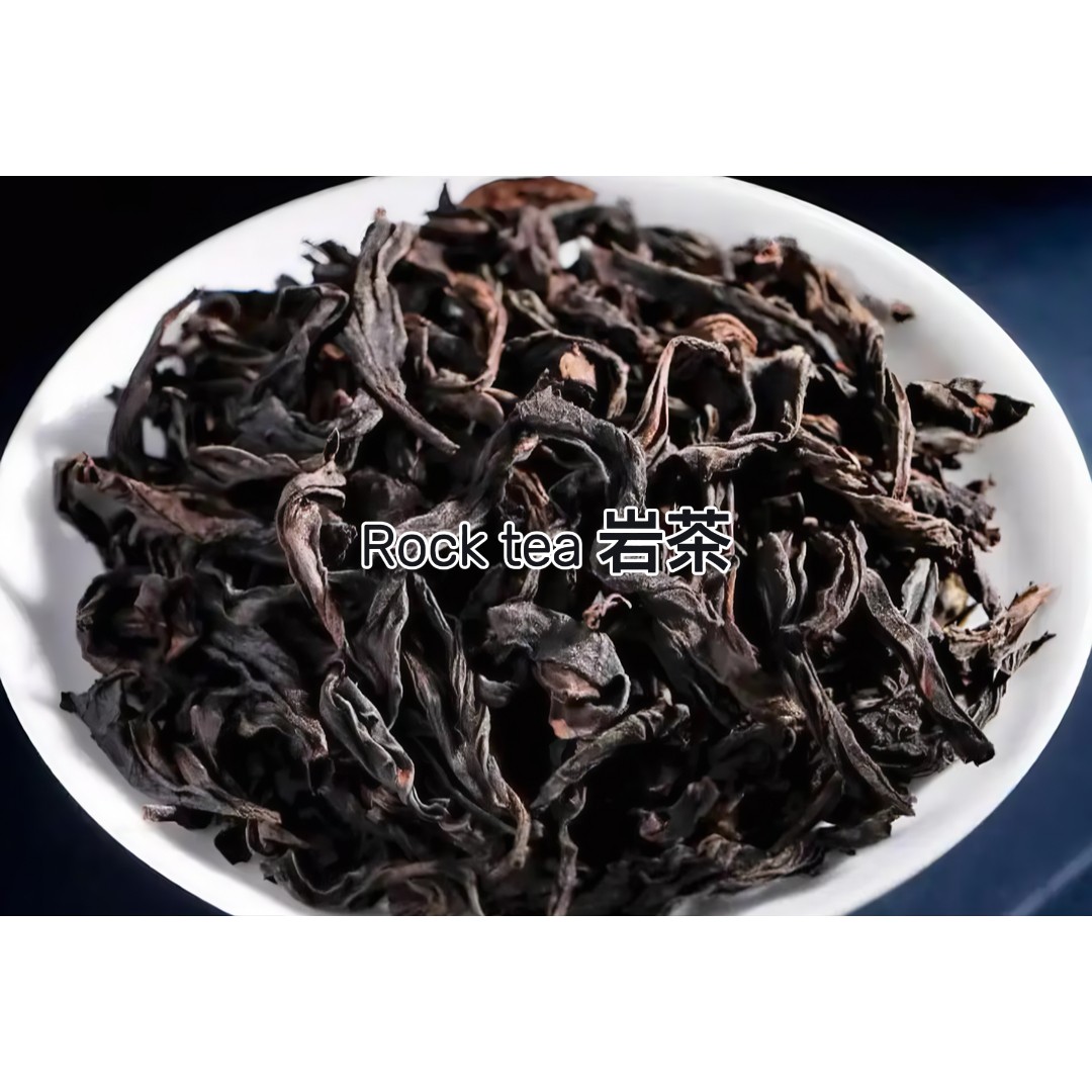Rock Tea  岩茶