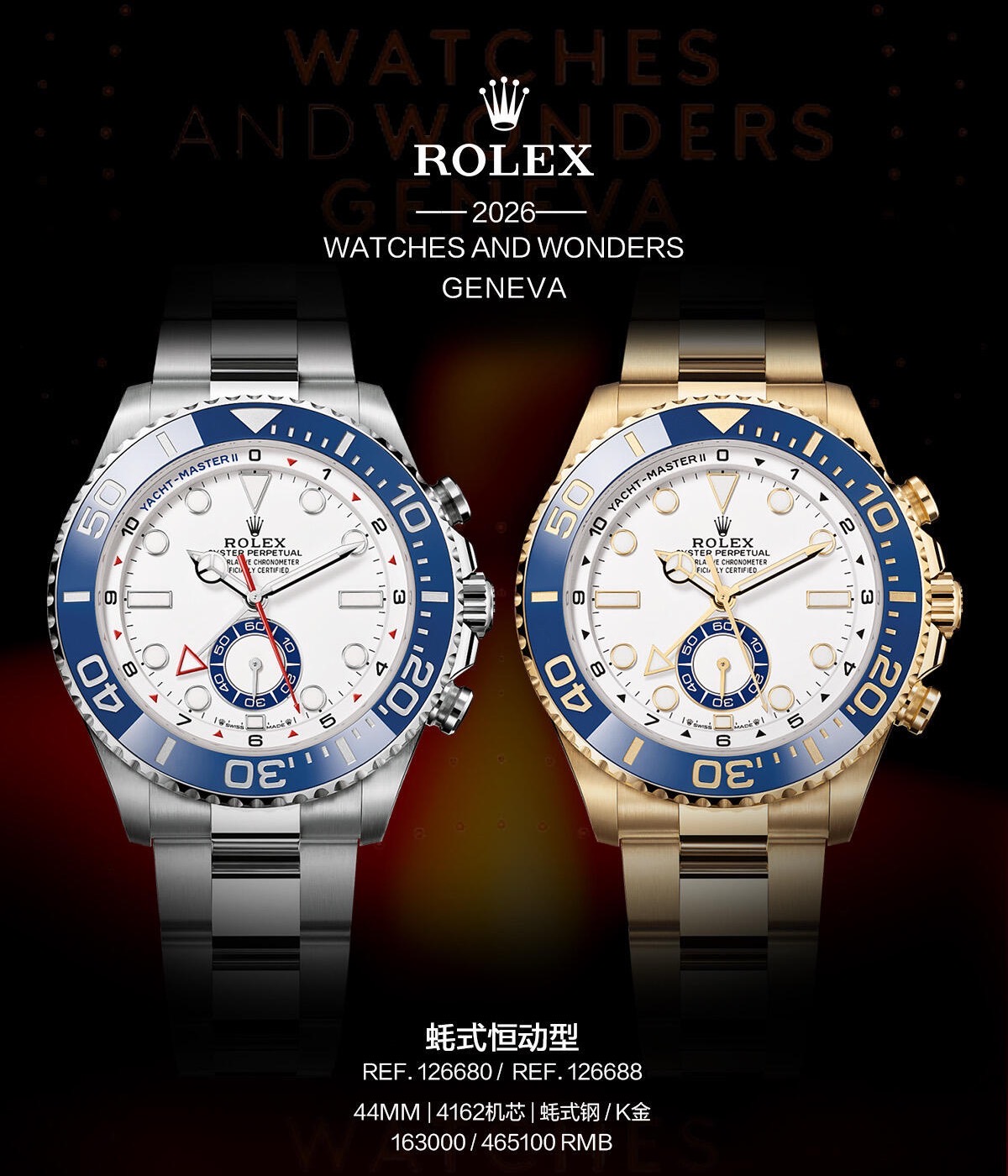 ROLEX yacht-master II ロレックスの機械式時計 ヨットマスター II 44MM時計