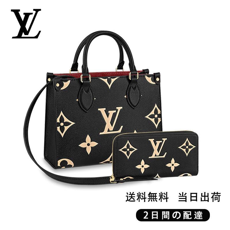 LOUIS VUITTON オンザゴー PM 長財布 2点セット お得 Ref:M45659+M80481