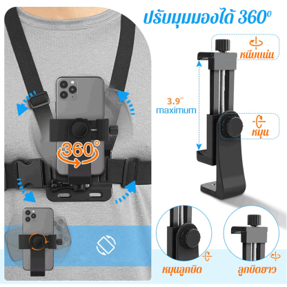 ขาตั้งโทรศัพท์มือถือสำหรับปั่นจักรยานกลางแจ้งแบบคาดอก