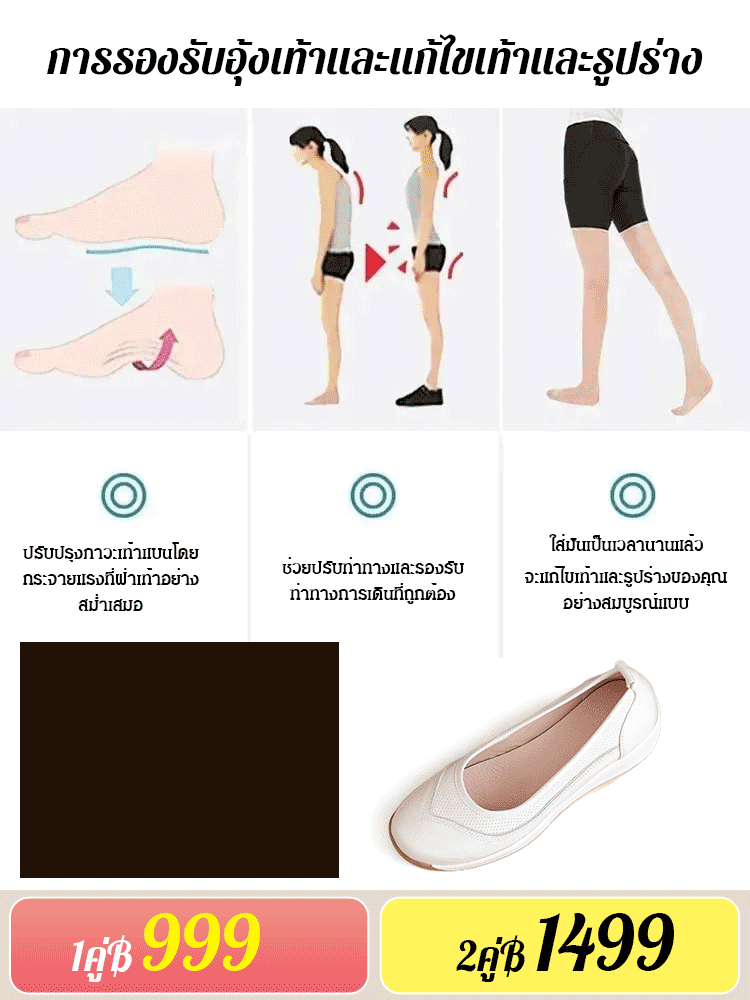 เหมาะสำหรับผู้หญิงส่วน99% รองเท้าแก้ไขเท้าทรงหัวกลม 