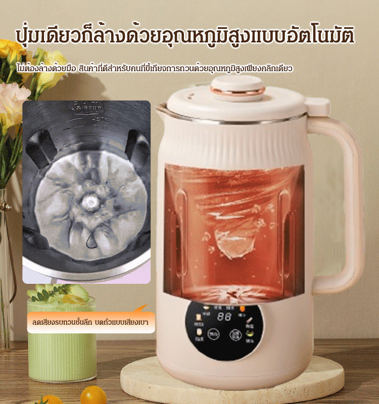เครื่องทำน้ำเต้าหู้อัจฉริยะหน้าจอสัมผัสขนาด 1.2 ลิตร