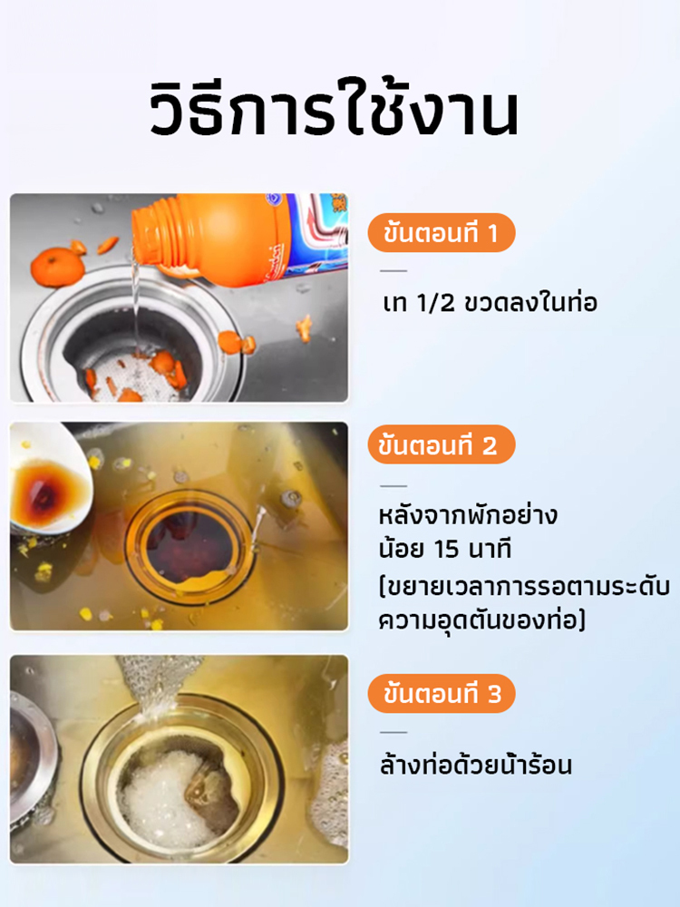 【หินก็สามารถละลายได้】เจลละลายท่ออุดตัน
