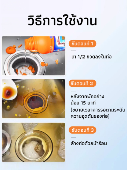 【หินก็สามารถละลายได้】เจลละลายท่ออุดตัน