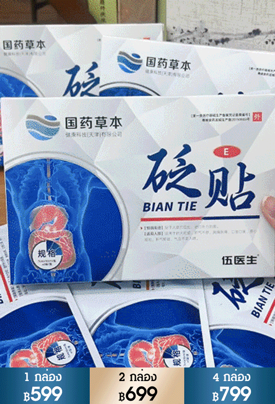 [มีผลในแผ่นเดียว] แผ่นแปะสะดือป้องกันตับดีท็อกซ์สมุนไพร