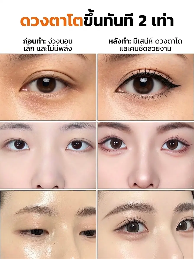อายไลเนอร์กันน้ำแห้งเร็วสีดำสนิท