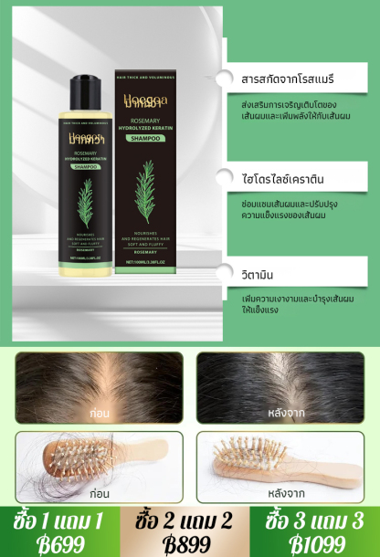 【ยิ่งผมบางยิ่งเห็นผลดี】แชมพูบำรุงและฟื้นฟูผมด้วยสารสกัดจากสมุนไพร