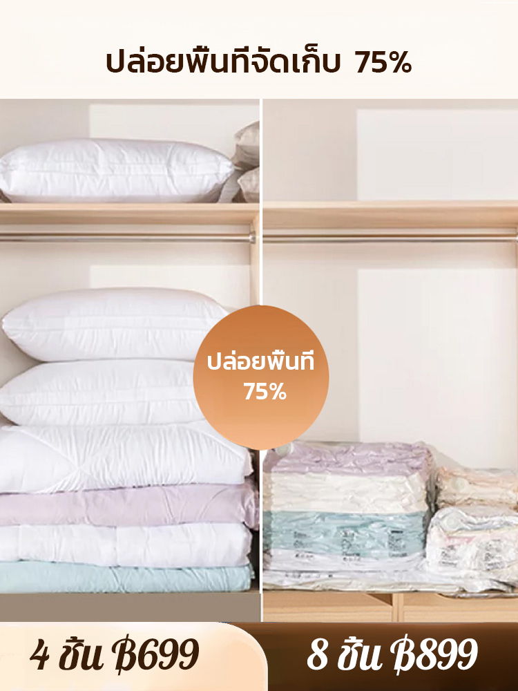 ถุงบีบอัดสูญญากาศทรงสามมิติแบบหนาไม่ต้องปั๊ม ป้องกันความชื้นและเชื้อรา