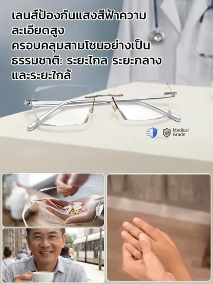นักออกแบบร่วมสร้างสรรค์】แว่นสายตายาวอัจฉริยะปรับโฟกัสเปลี่ยนสี