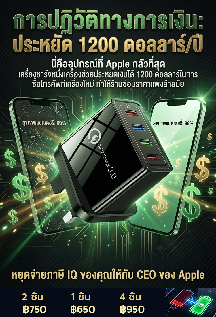 ที่ชาร์จแบบพกพาสี่พอร์ต