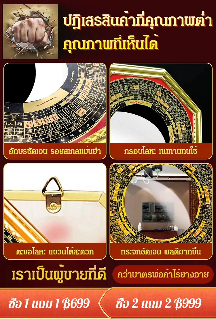 ปรับฮวงจุ้ย กระจกบากัวขอบสีทอง