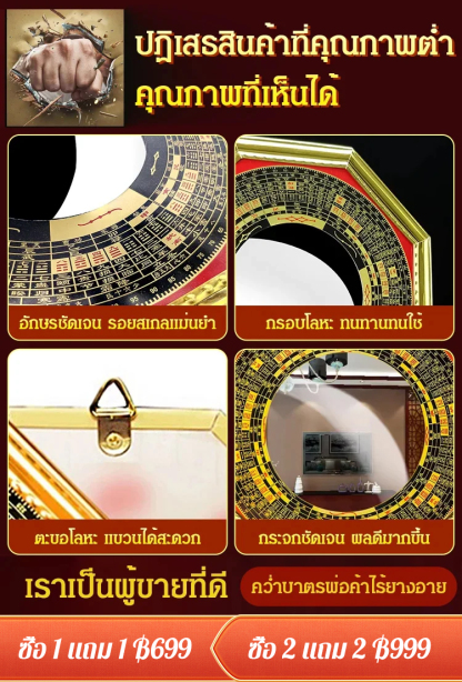 ปรับฮวงจุ้ย กระจกบากัวขอบสีทอง