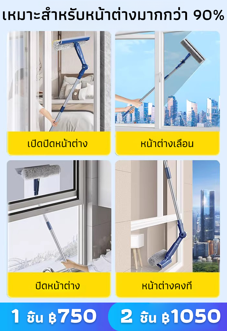 【ยืดหยุ่นได้】ไม้เช็ดกระจกหน้าต่างรุ่นอัปเกรด