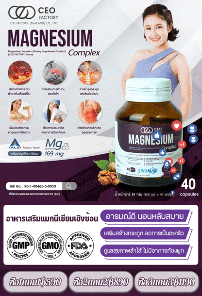 เจ็ดในสิบของคนไทยขาดโภชนาการ อาหารเสริมแมกนีเซียมผสม 