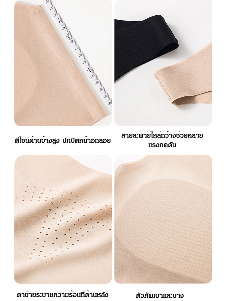 ชุดชั้นในกระชับหน้าอกที่ทำให้หน้าอกดูเล็กลง