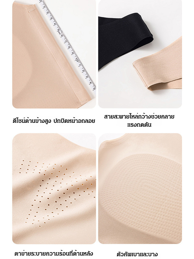 ชุดชั้นในกระชับหน้าอกที่ทำให้หน้าอกดูเล็กลง