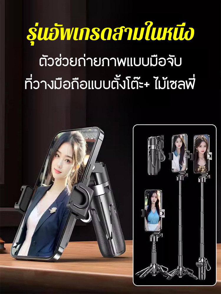 ที่วางมือถือไม้เซลฟี่บลูทูธขนาดเล็กหมุนได้360องศา