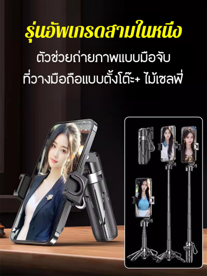 ที่วางมือถือไม้เซลฟี่บลูทูธขนาดเล็กหมุนได้360องศา
