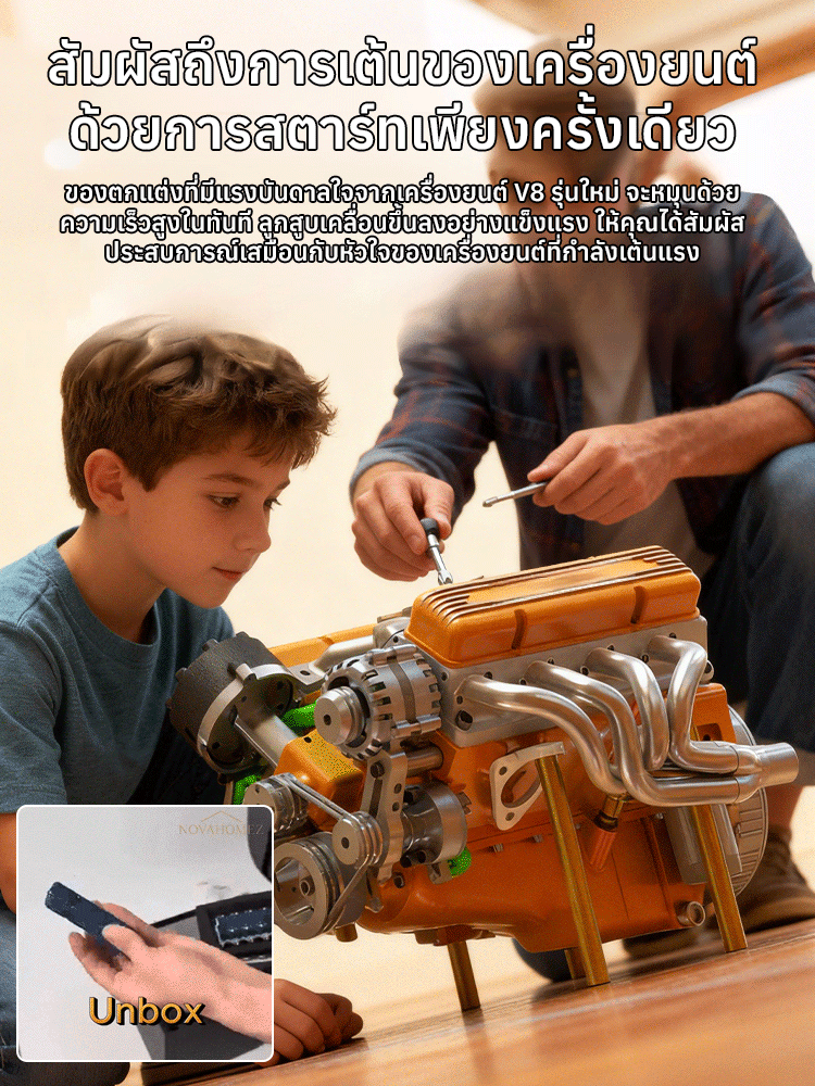 เครื่องยนต์รุ่นใหม่ V8 โมเดลเครื่องยนต์
