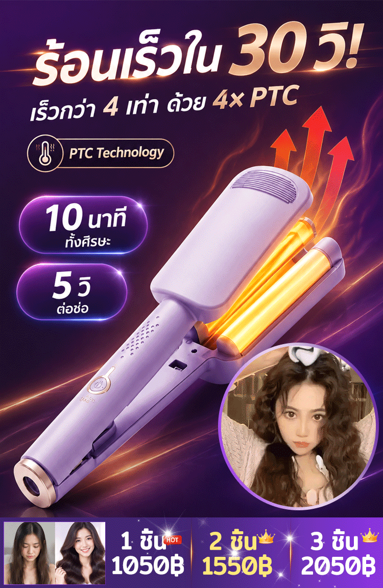 【หวีเพียงครั้งเดียวก็ได้ลอนผมสวย】เครื่องม้วนผมลอนคลื่นทรง U ลึกร้อนเร็ว