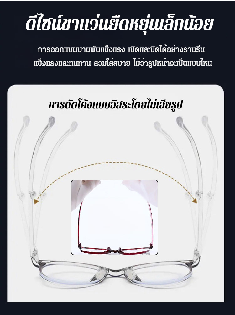 แว่นสายตายาวแบบซูมอัตโนมัติ ป้องกันแสงสีฟ้า HD พับได้ ทันสมัยและใส่สบาย