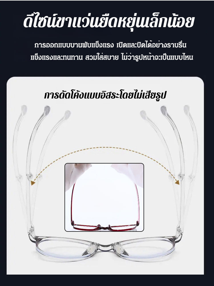 แว่นสายตายาวแบบซูมอัตโนมัติ ป้องกันแสงสีฟ้า HD พับได้ ทันสมัยและใส่สบาย
