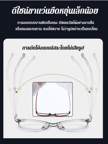 แว่นสายตายาวแบบซูมอัตโนมัติ ป้องกันแสงสีฟ้า HD พับได้ ทันสมัยและใส่สบาย