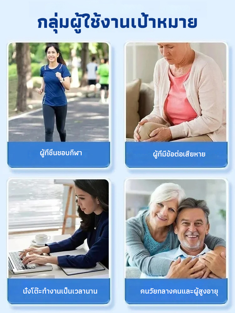 กลูโคซามีน คอนโดรอิติน และแคลเซียม 