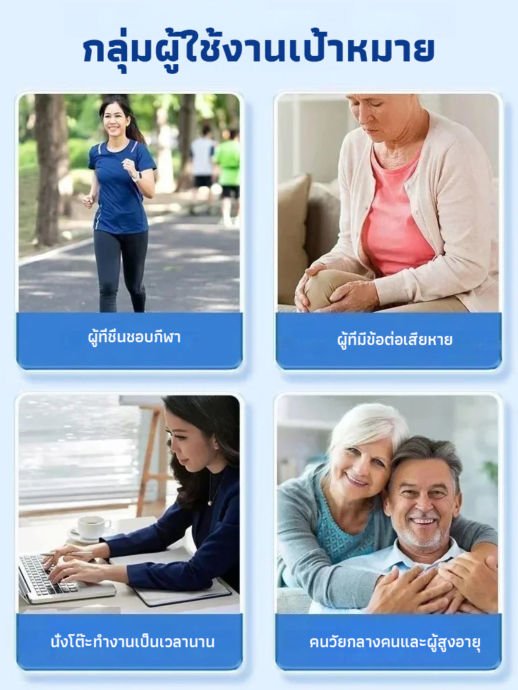 กลูโคซามีน คอนโดรอิติน และแคลเซียม 