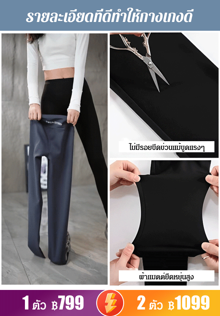 กางเกงเลคกิ้งผู้หญิง ด้านในบุขน เก็บพุงและยกสะโพก