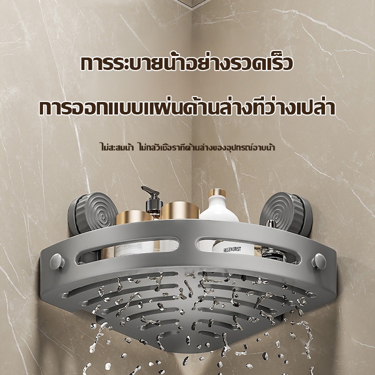 ชั้นวางของสามเหลี่ยมแบบถ้วยดูด